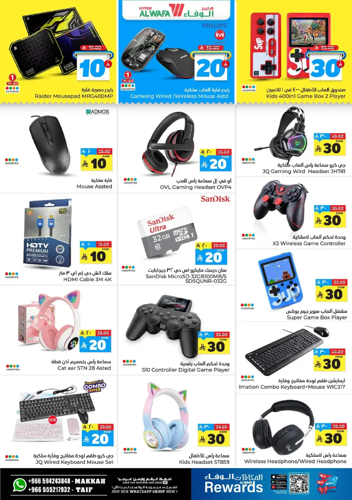 Page 18 dans Offre les numéros heureux 10, 20, 30 chez Hypermarché Al Wafa Arabie Saoudite