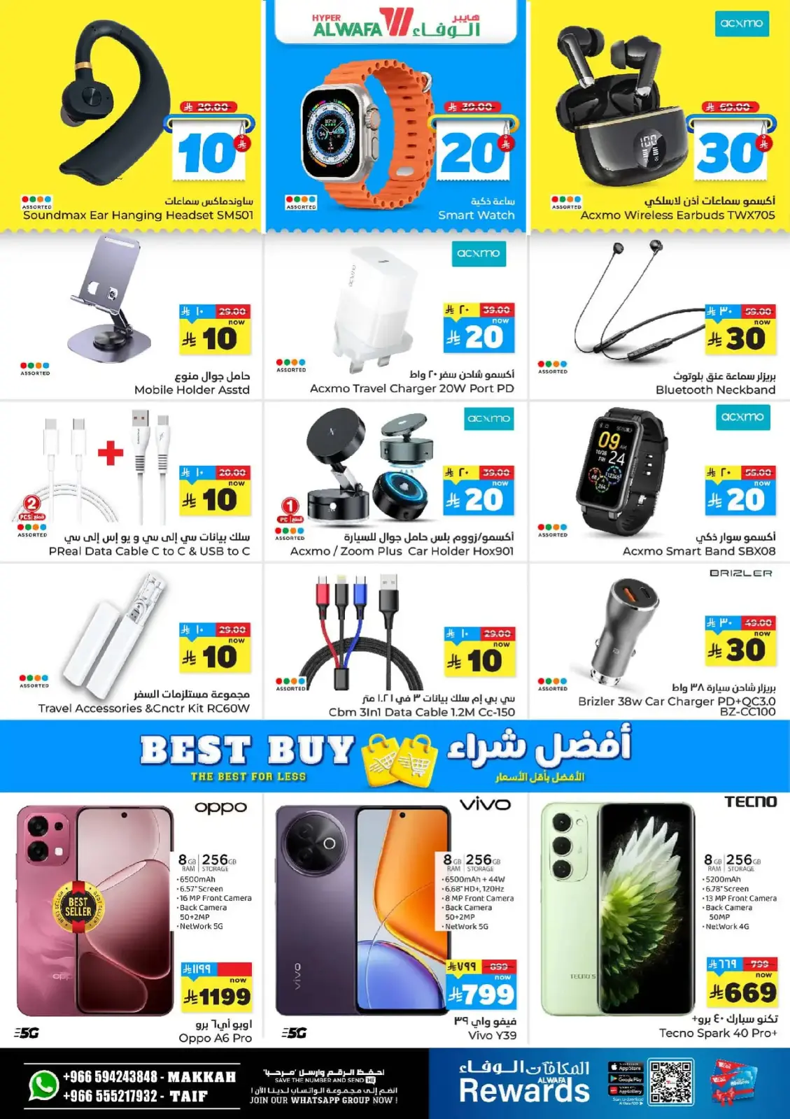 Page 19 dans Offre les numéros heureux 10, 20, 30 chez Hypermarché Al Wafa Arabie Saoudite