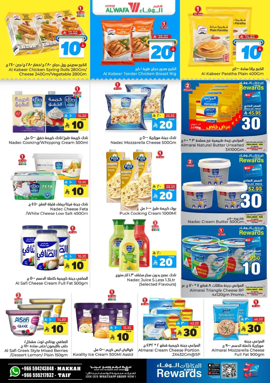 Page 7 dans Offre les numéros heureux 10, 20, 30 chez Hypermarché Al Wafa Arabie Saoudite