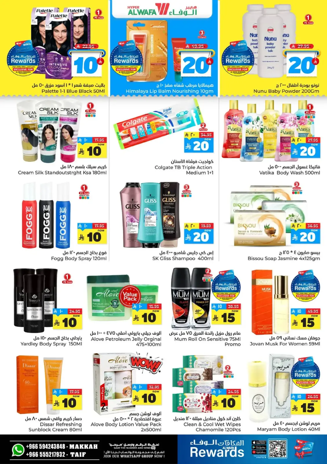 Page 9 dans Offre les numéros heureux 10, 20, 30 chez Hypermarché Al Wafa Arabie Saoudite