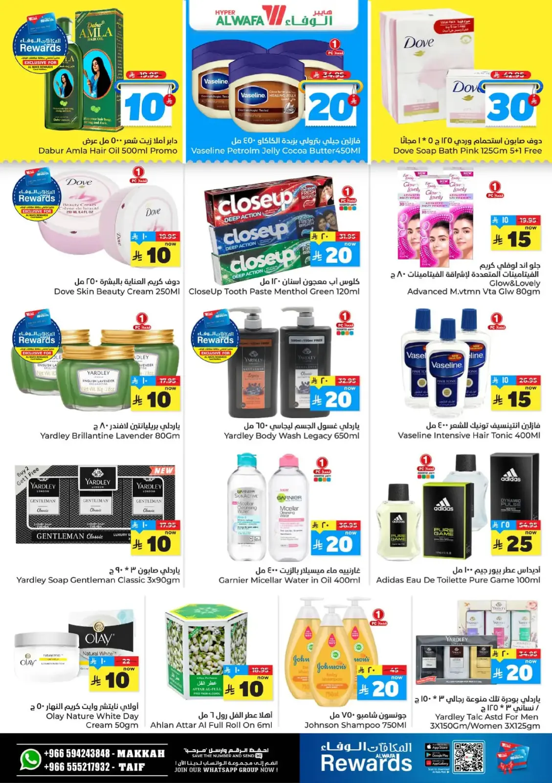 Page 10 dans Offre les numéros heureux 10, 20, 30 chez Hypermarché Al Wafa Arabie Saoudite