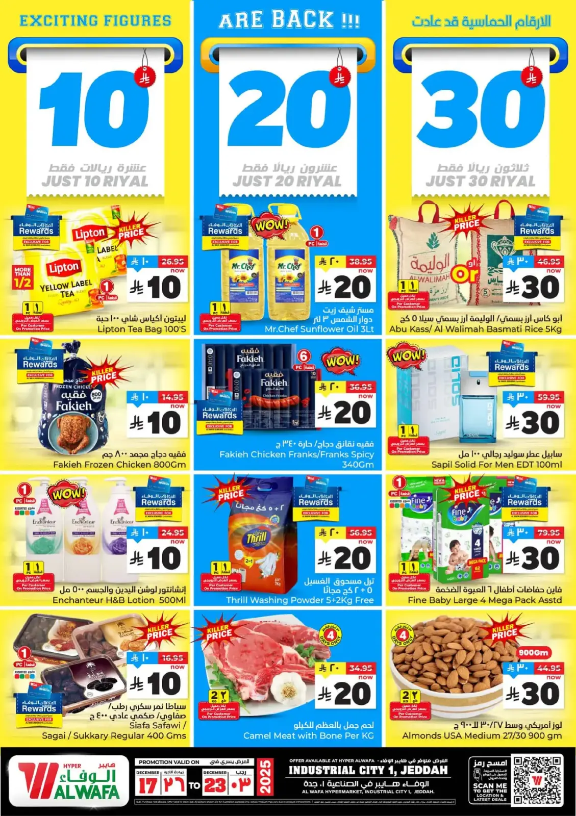 Page 1 dans Offre les numéros heureux 10, 20, 30 chez Hypermarché Al Wafa Arabie Saoudite
