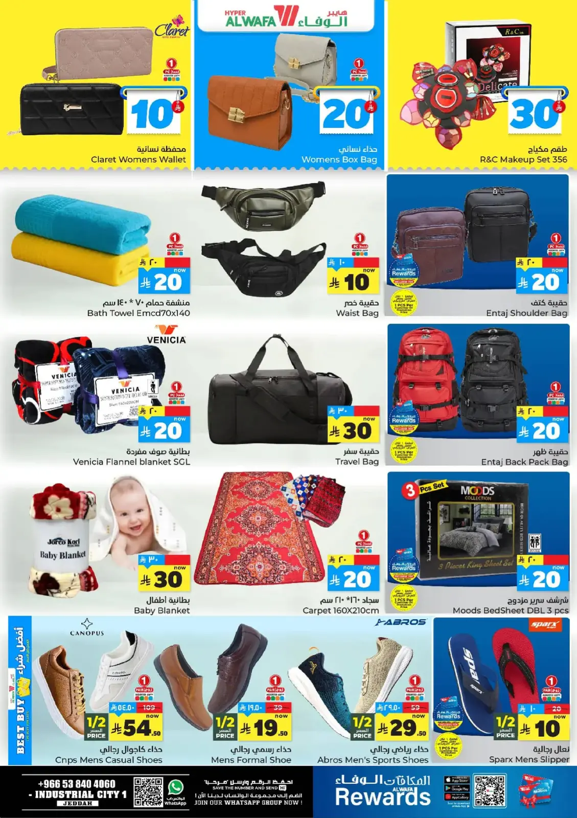 Page 12 dans Offre les numéros heureux 10, 20, 30 chez Hypermarché Al Wafa Arabie Saoudite