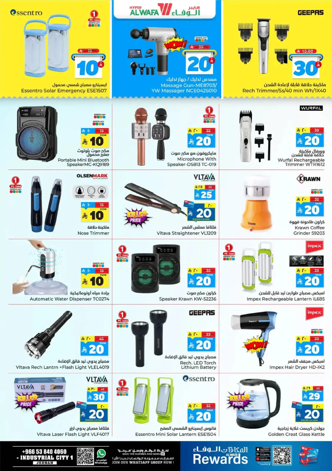 Page 16 dans Offre les numéros heureux 10, 20, 30 chez Hypermarché Al Wafa Arabie Saoudite