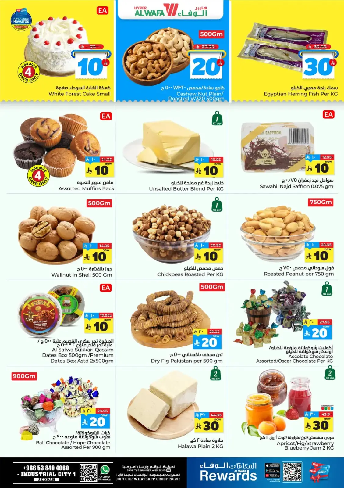 Page 3 dans Offre les numéros heureux 10, 20, 30 chez Hypermarché Al Wafa Arabie Saoudite