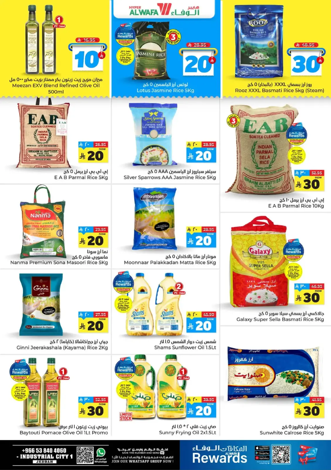 Page 4 dans Offre les numéros heureux 10, 20, 30 chez Hypermarché Al Wafa Arabie Saoudite