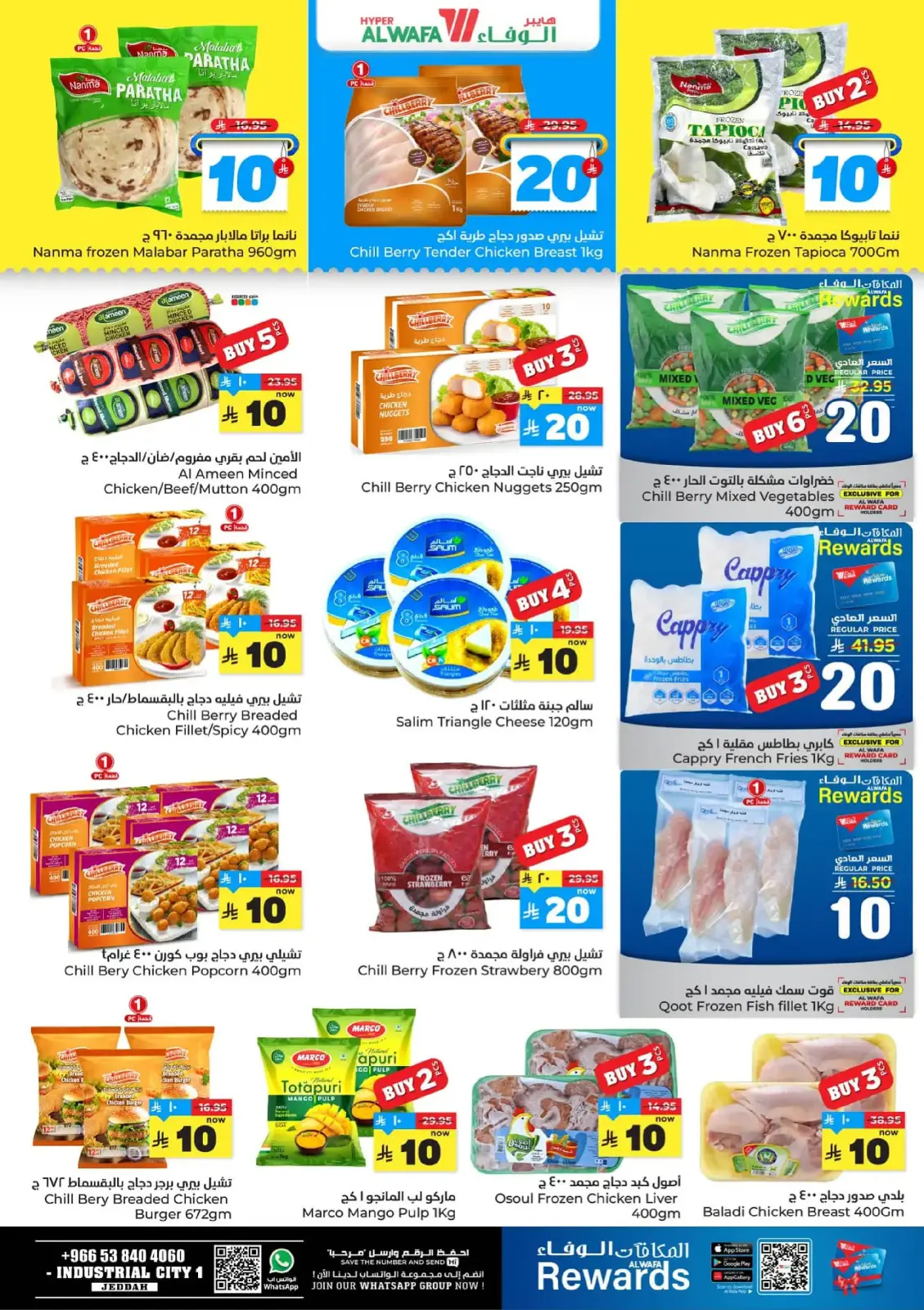 Page 7 dans Offre les numéros heureux 10, 20, 30 chez Hypermarché Al Wafa Arabie Saoudite