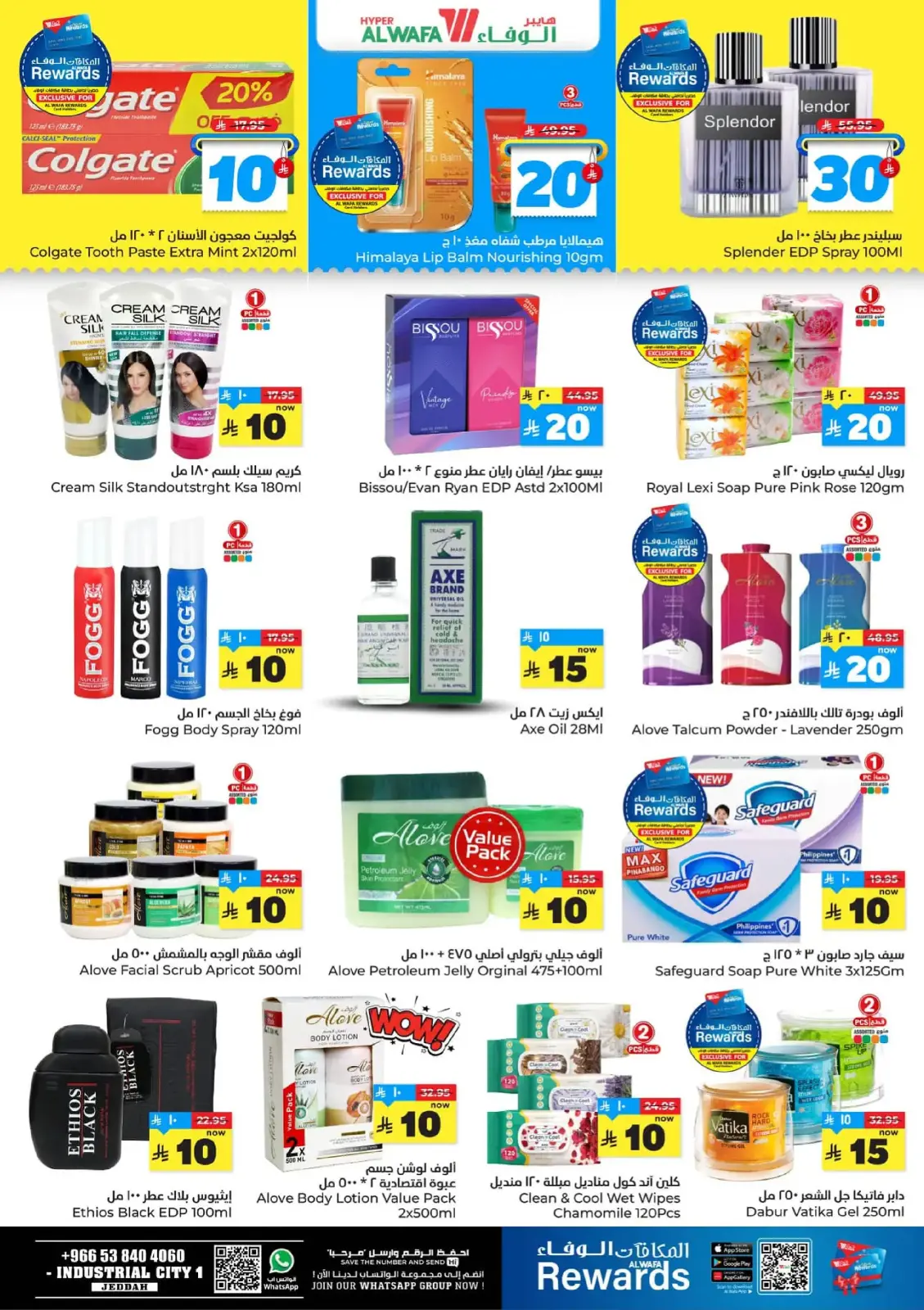 Page 8 dans Offre les numéros heureux 10, 20, 30 chez Hypermarché Al Wafa Arabie Saoudite