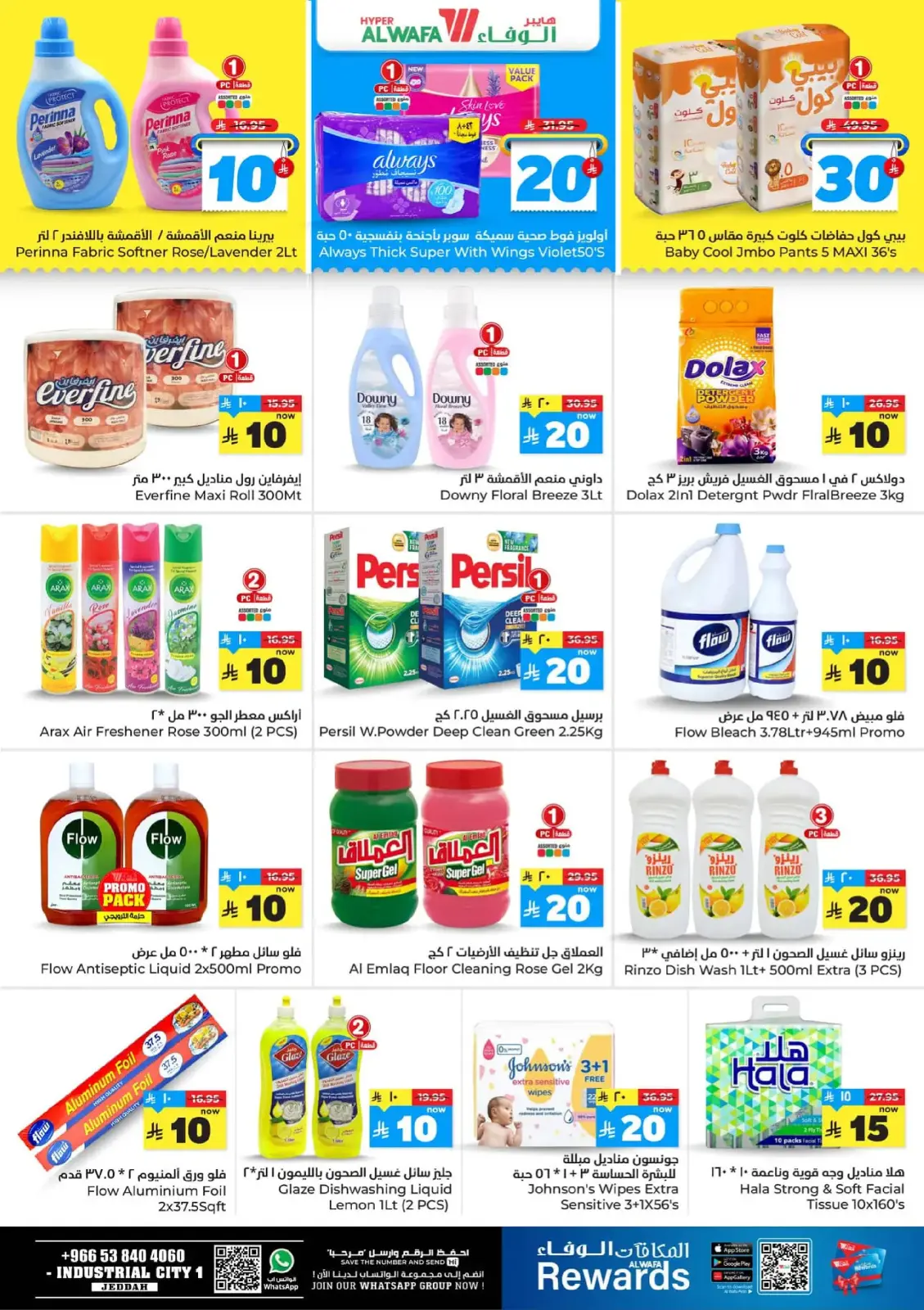 Page 10 dans Offre les numéros heureux 10, 20, 30 chez Hypermarché Al Wafa Arabie Saoudite