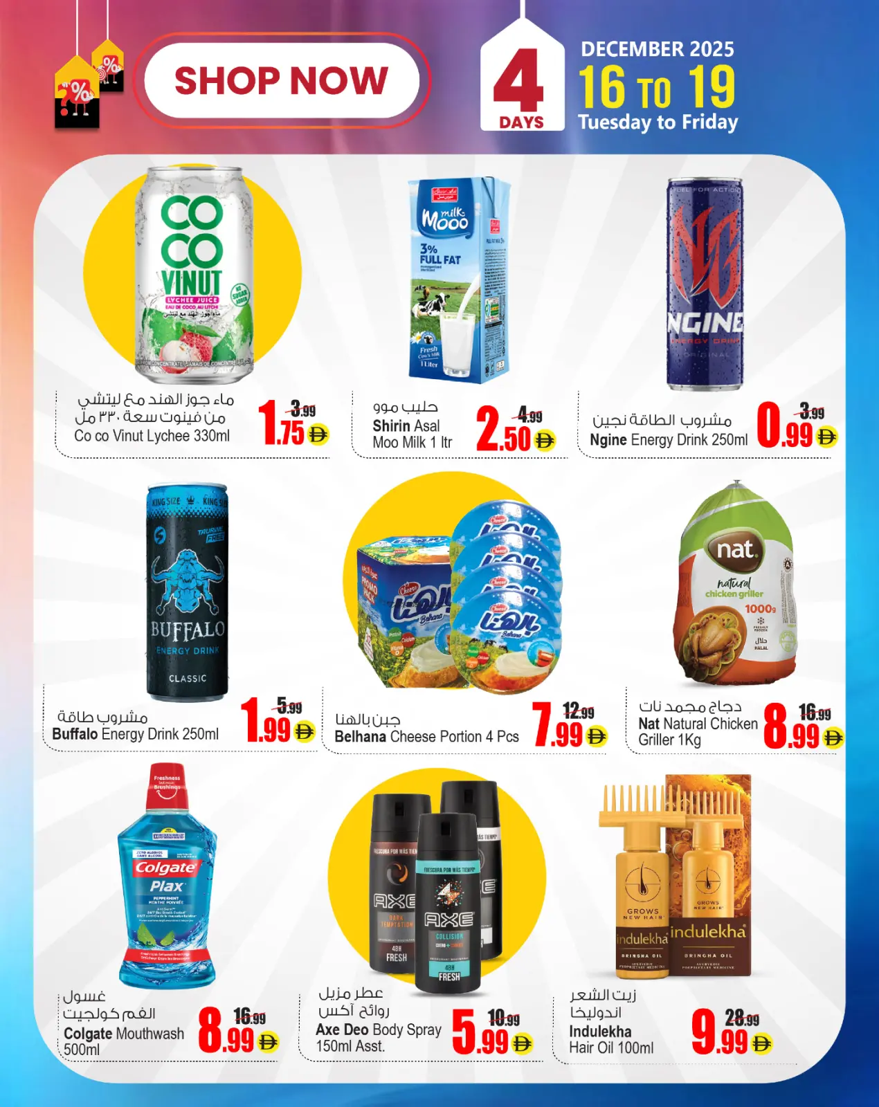 Page 3 in Best price offers at Ansar Mall & Gallery UAE