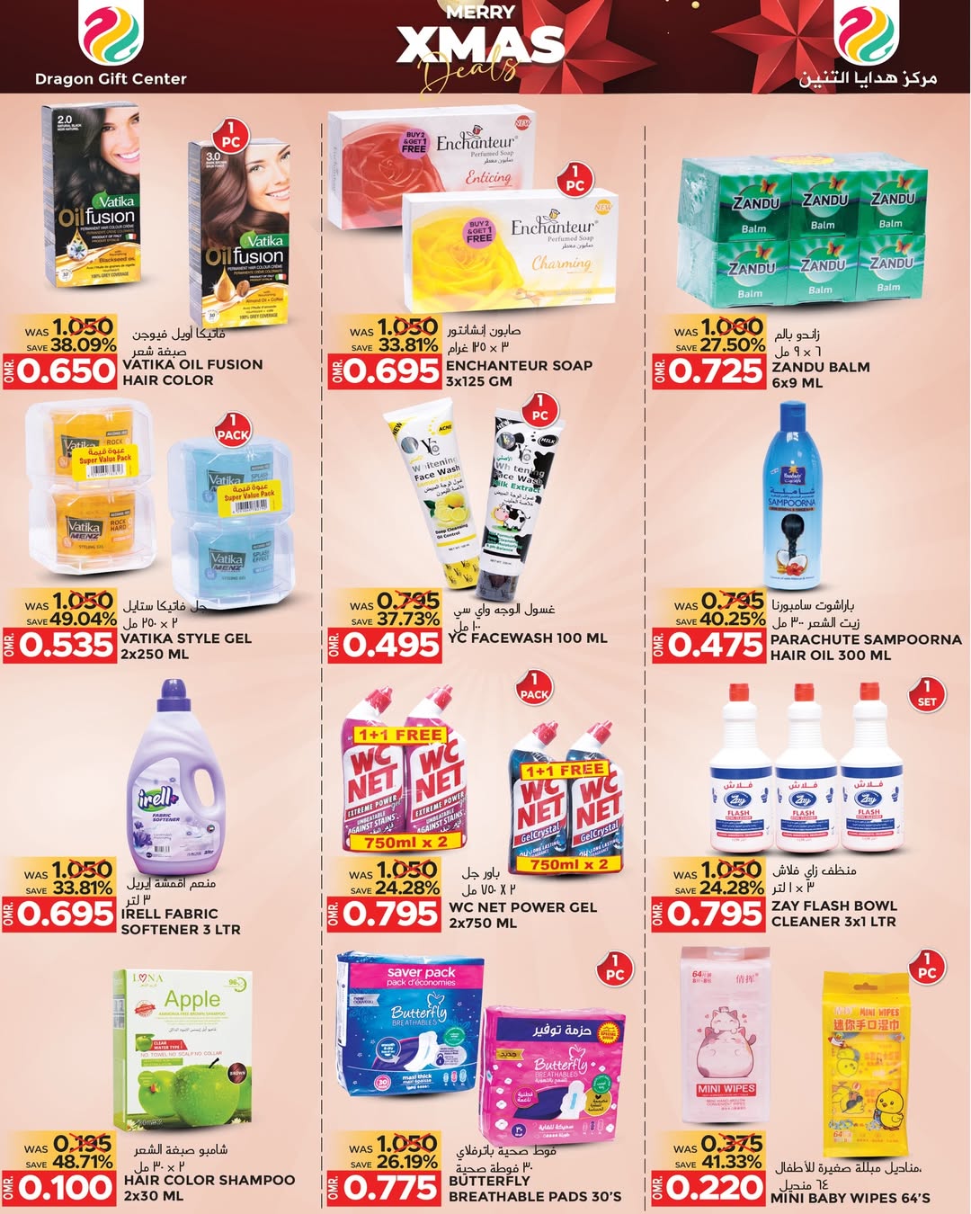 Ofertas de Centro de regalos Dragón Oman de 16 diciembre a 4 enero 2026 ofertas de navidad