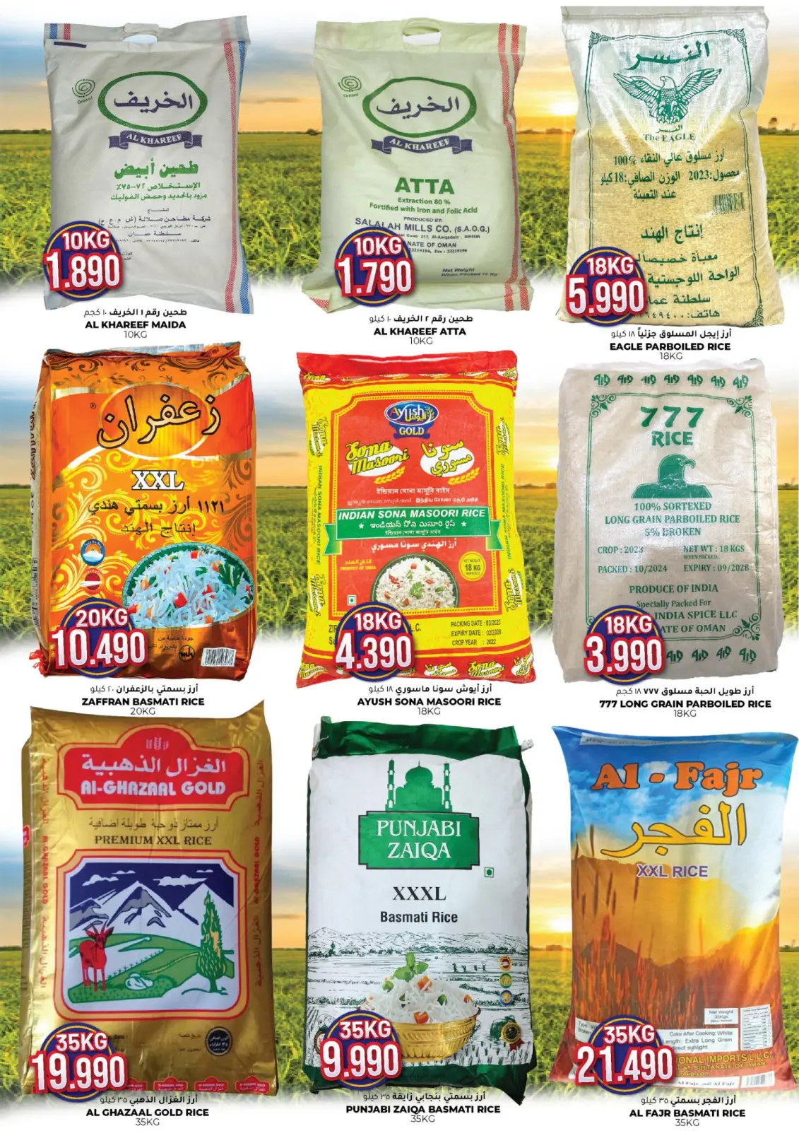 صفحة 4 ضمن عروض أنفجار منتصف الشهر في أفنان مجان هايبر ماركت عمان