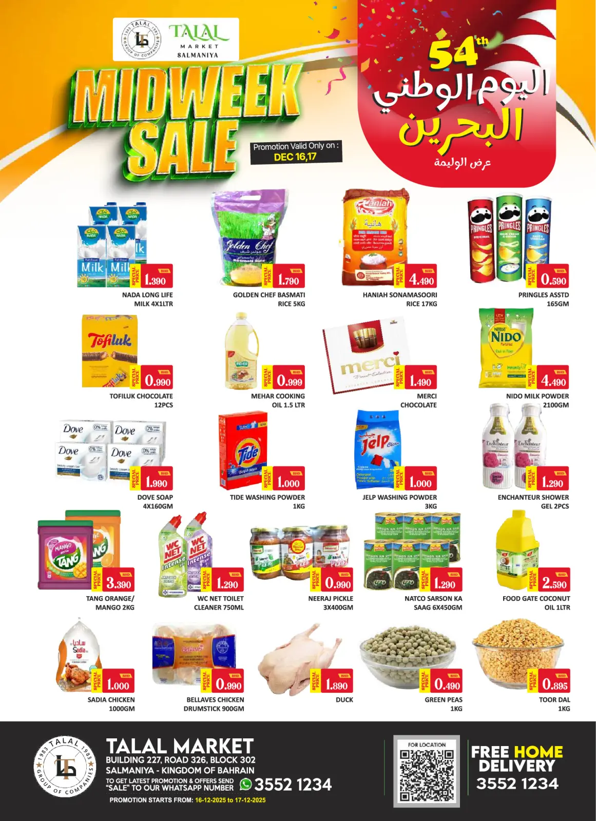 عروض طلال ماركت البحرين من 16 حتى 17 ديسمبر 2025 عروض منتصف الإسبوع - صفحة 1
