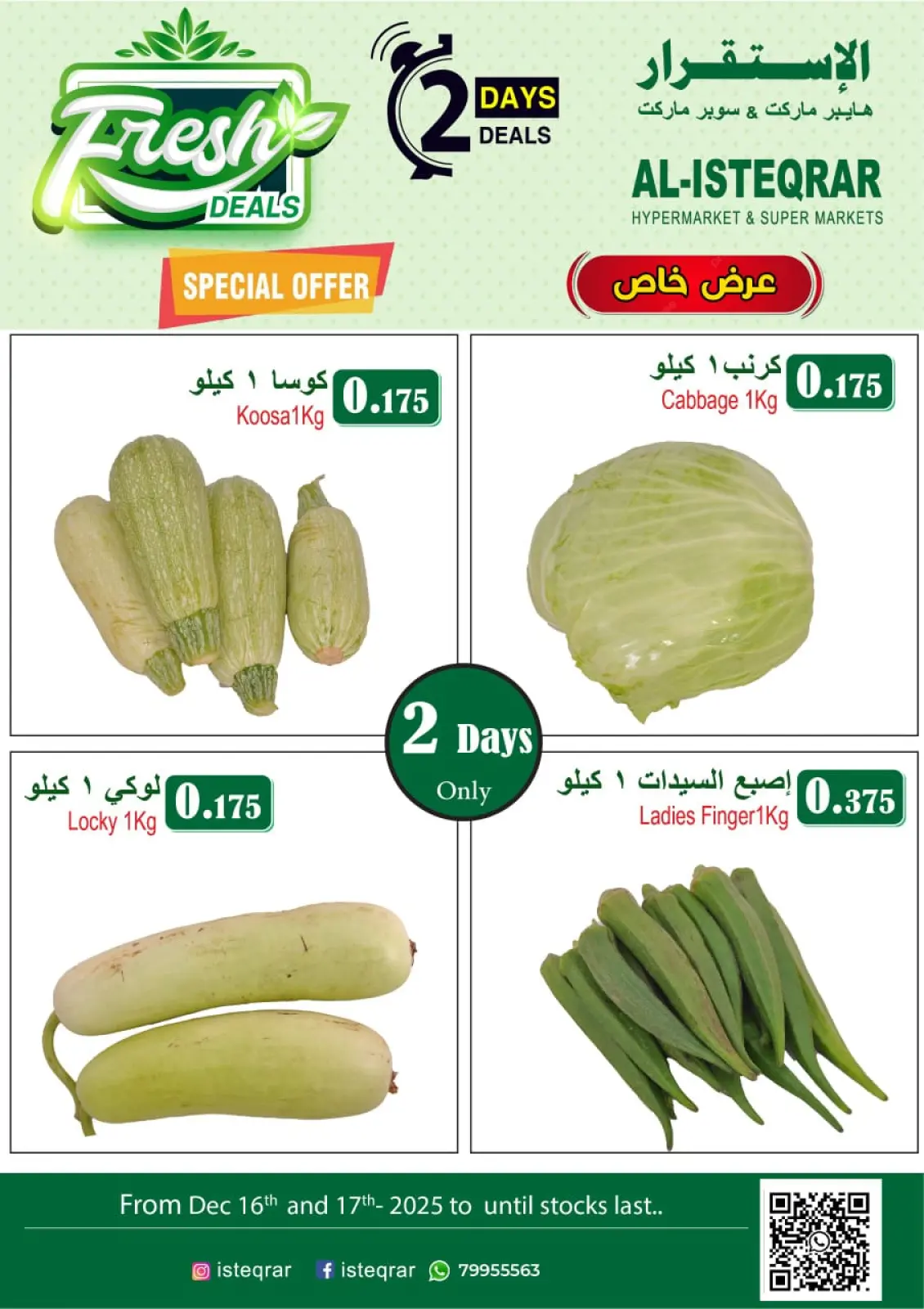 صفحة 1 ضمن عرض خاص في الإستقرار عمان