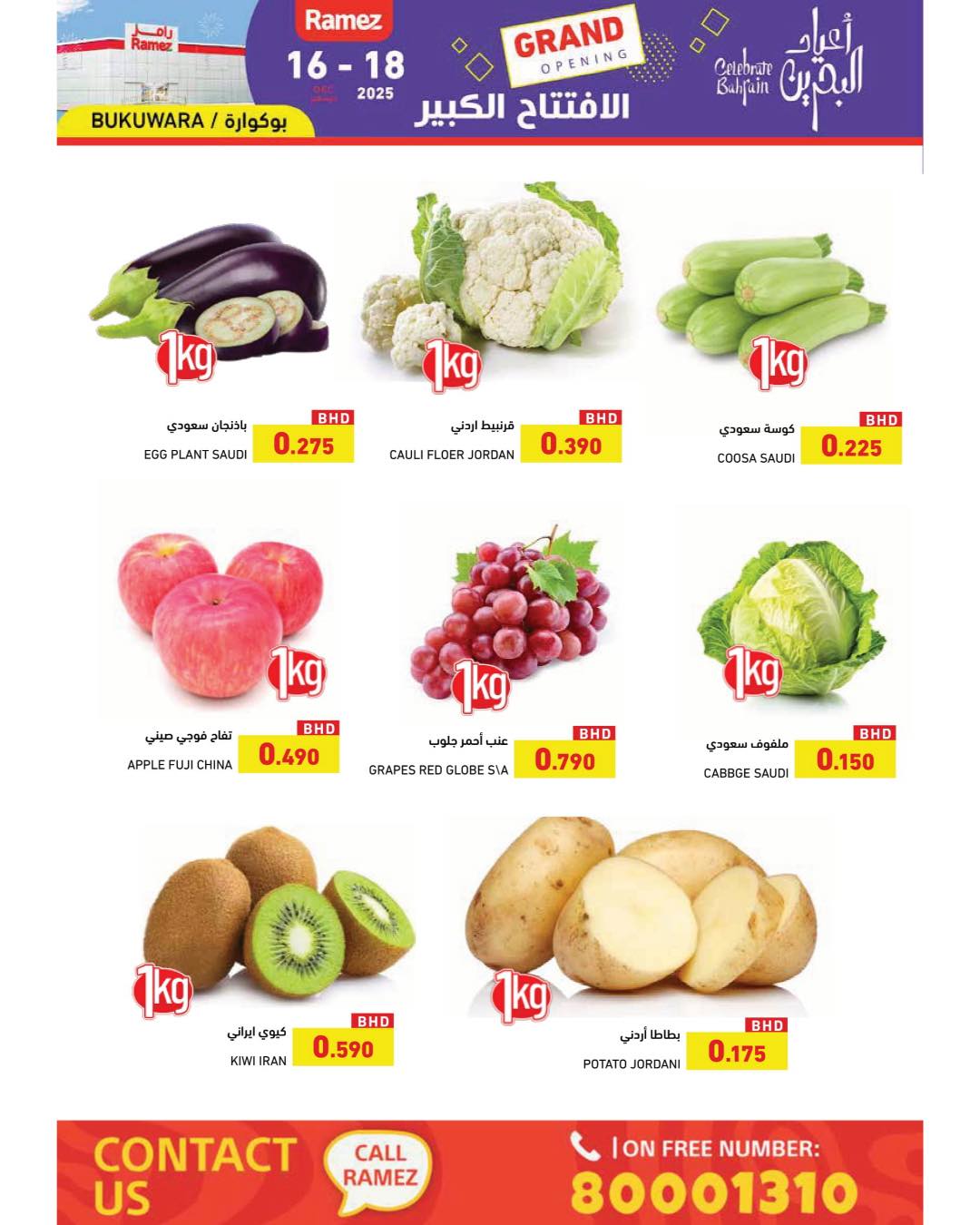 Ramez Markets Bahrain Offers from 16 to 18 December 2025 Grand Opening Offers