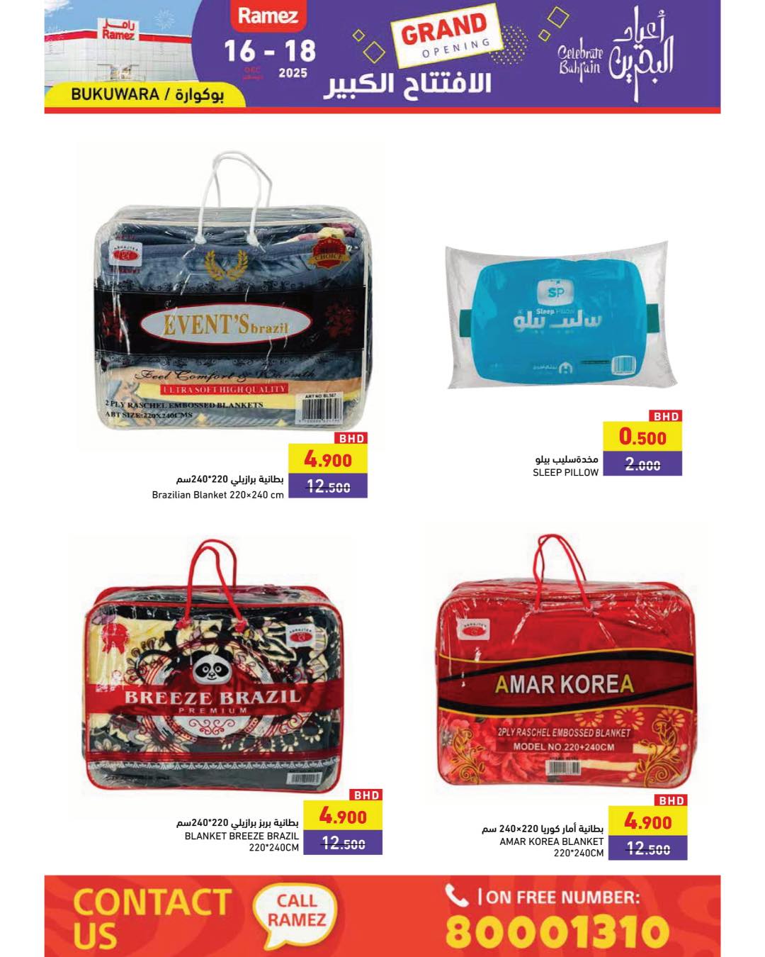 Ramez Markets Bahrain Offers from 16 to 18 December 2025 Grand Opening Offers