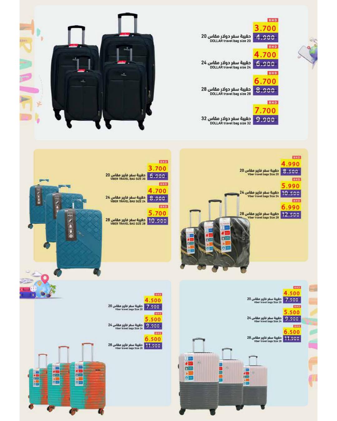 Ramez Markets Bahrain Offers from 16 to 18 December 2025 Grand Opening Offers