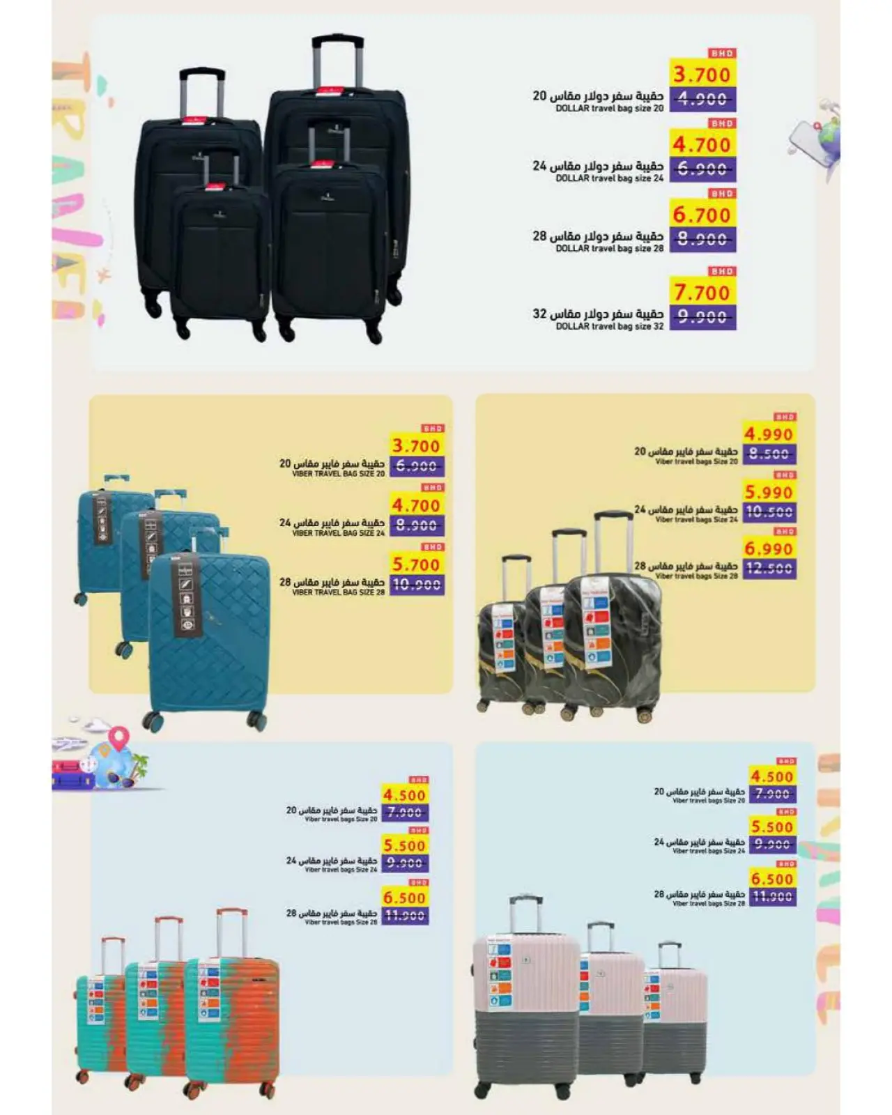 صفحة 2 ضمن عروض الافتتاح الكبير في أسواق رامز البحرين