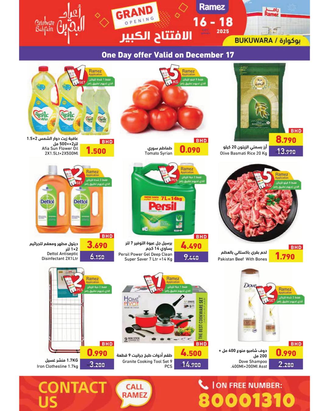 Ramez Markets Bahrain Offers from 16 to 18 December 2025 Grand Opening Offers