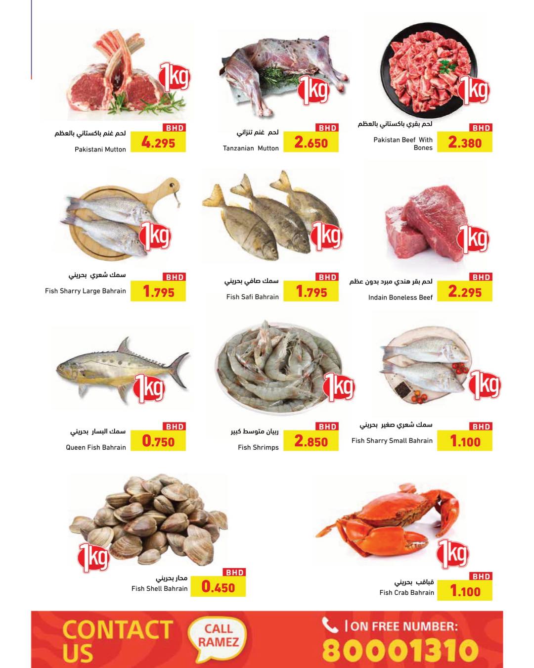 Ramez Markets Bahrain Offers from 16 to 18 December 2025 Grand Opening Offers