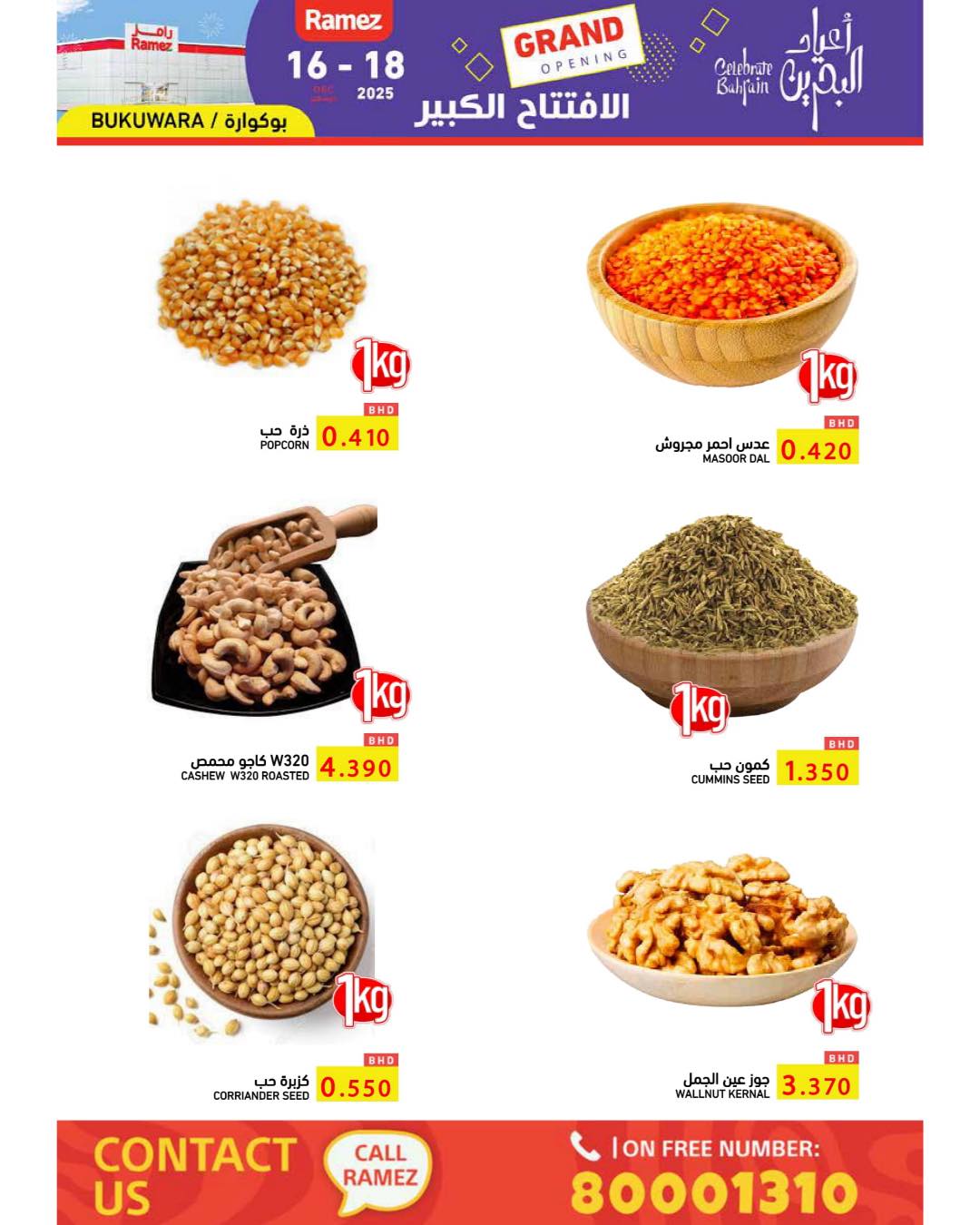 Ramez Markets Bahrain Offers from 16 to 18 December 2025 Grand Opening Offers