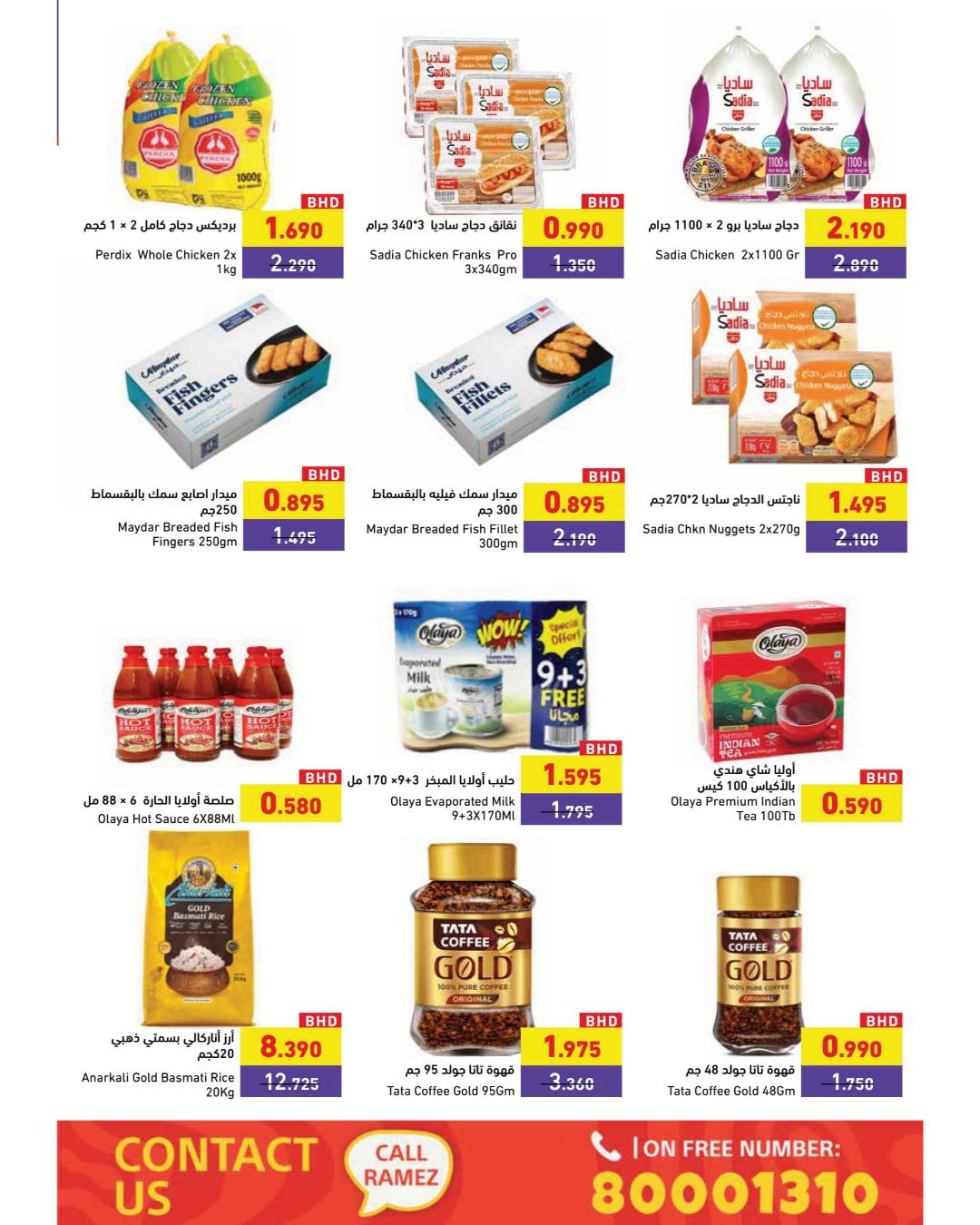 Ramez Markets Bahrain Offers from 16 to 18 December 2025 Grand Opening Offers