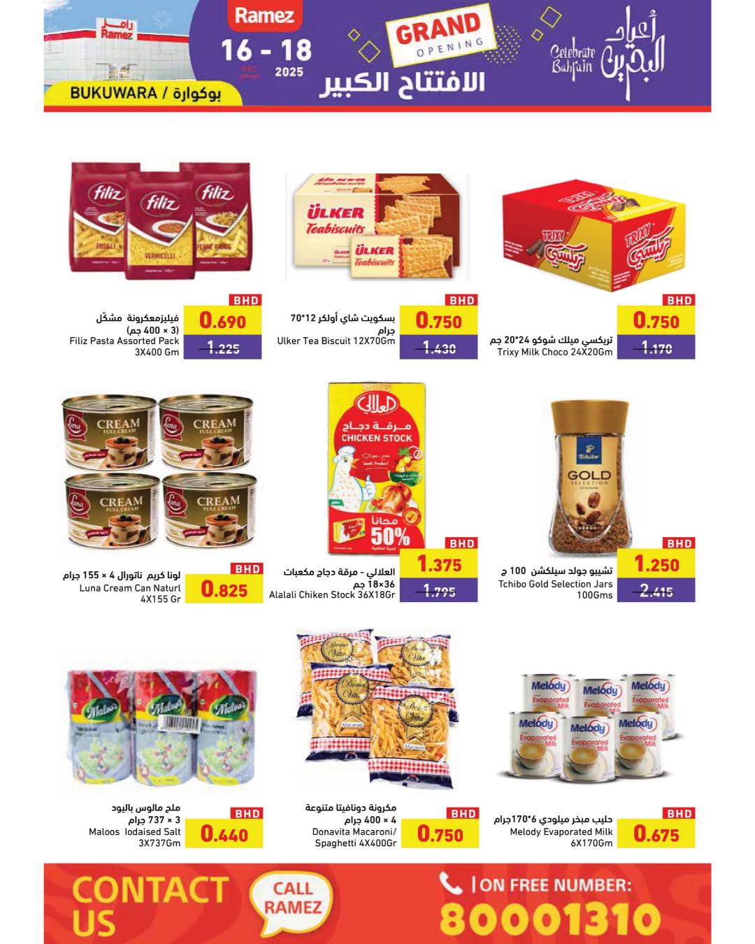 Ramez Markets Bahrain Offers from 16 to 18 December 2025 Grand Opening Offers