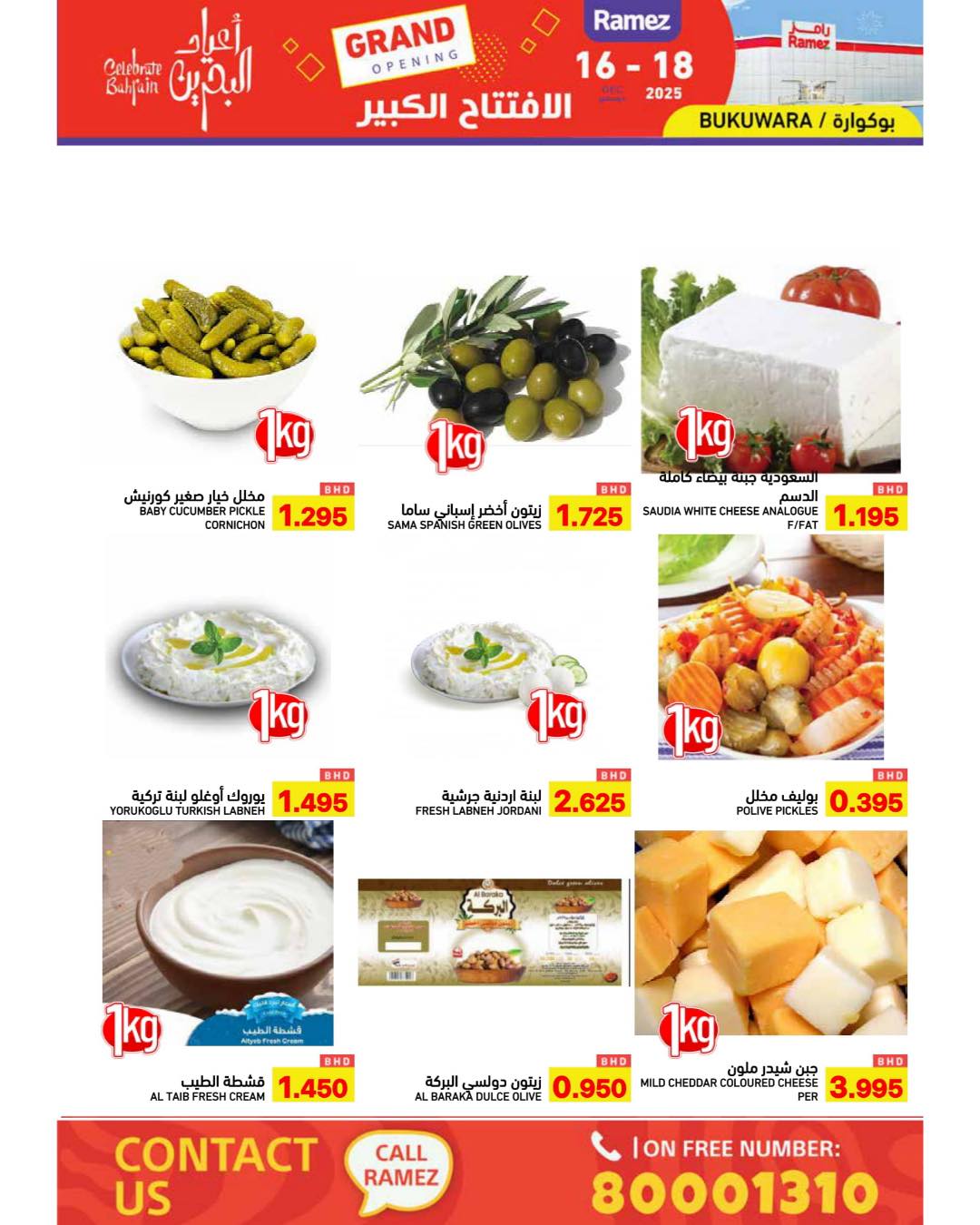 Ramez Markets Bahrain Offers from 16 to 18 December 2025 Grand Opening Offers