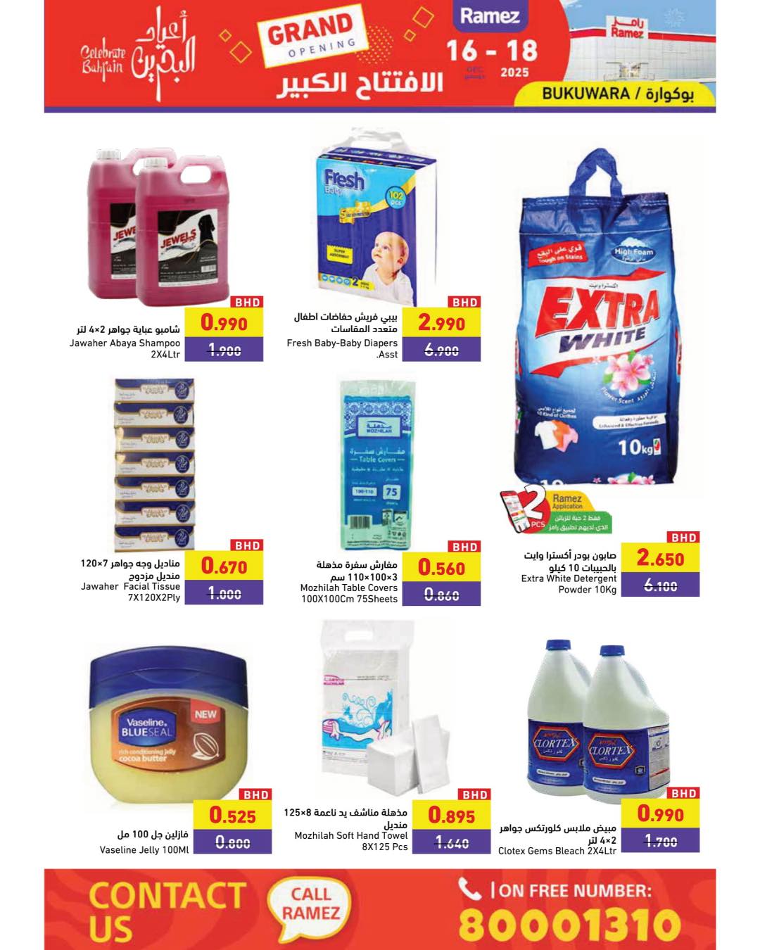 Ramez Markets Bahrain Offers from 16 to 18 December 2025 Grand Opening Offers