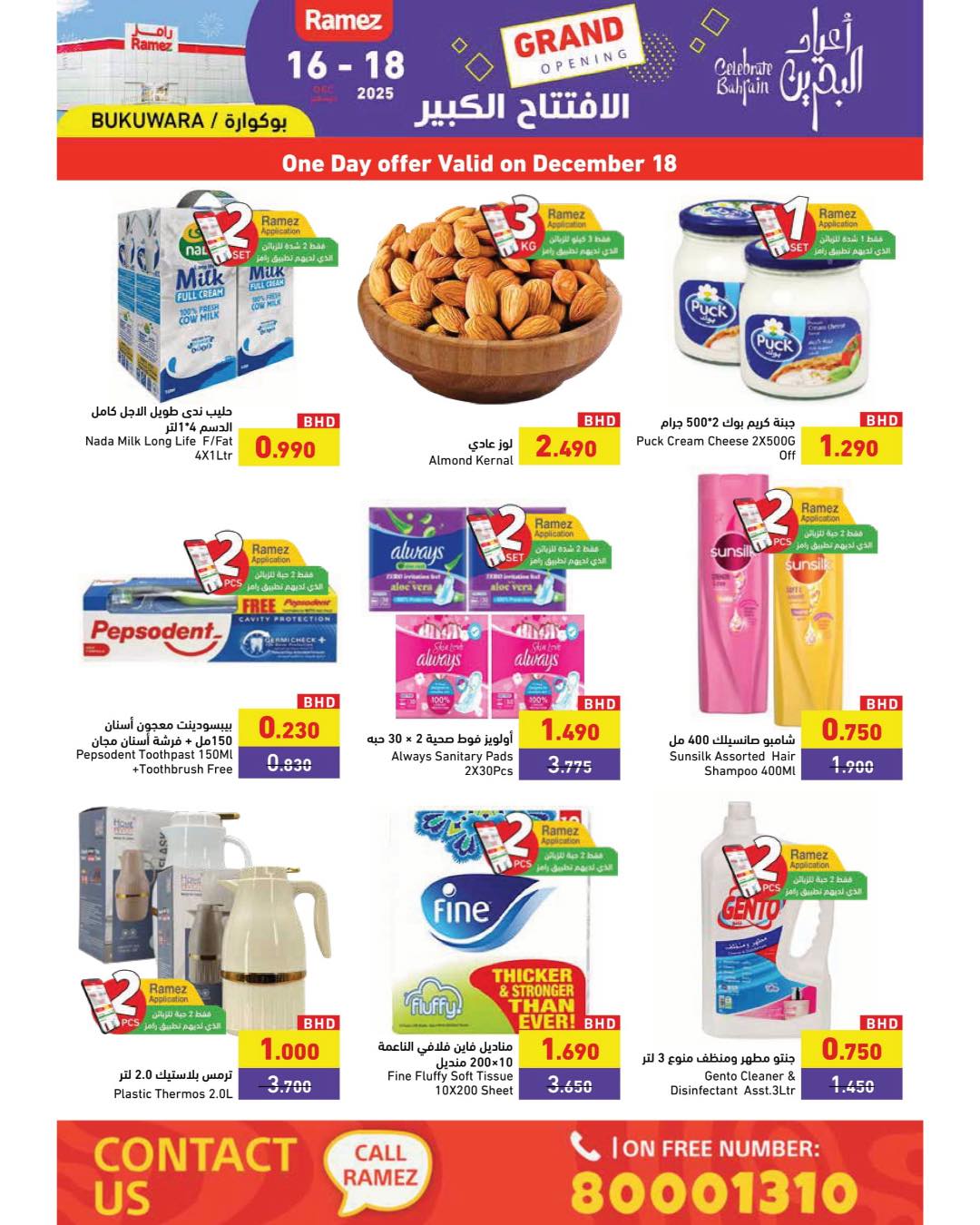 Ramez Markets Bahrain Offers from 16 to 18 December 2025 Grand Opening Offers