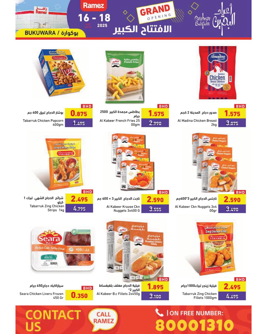 Ramez Markets Bahrain Offers from 16 to 18 December 2025 Grand Opening Offers