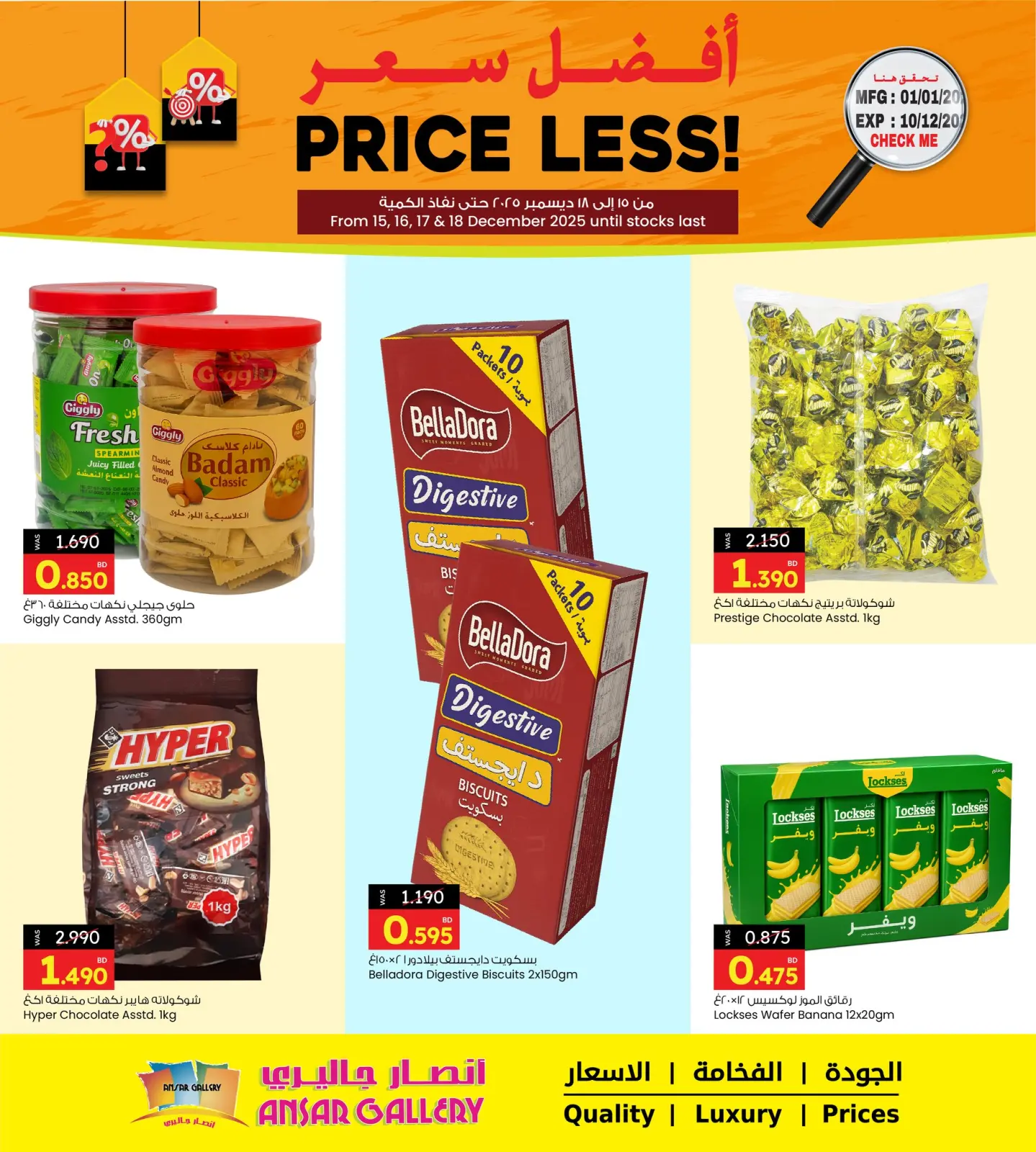 صفحة 3 ضمن أفضل سعر في أنصار جاليرى البحرين