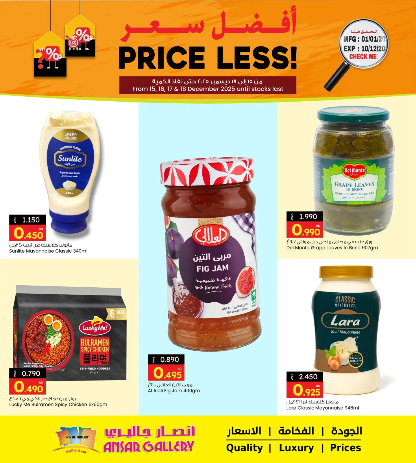 صفحة 1 ضمن أفضل سعر في أنصار جاليرى البحرين