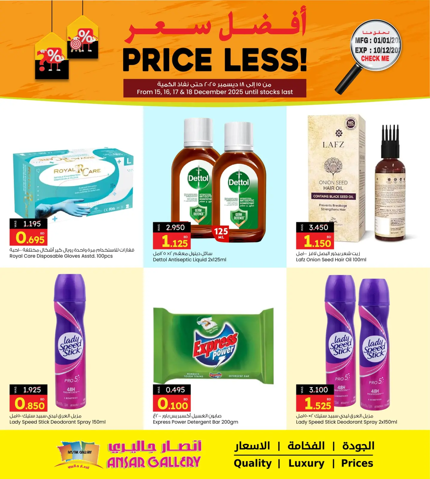 صفحة 4 ضمن أفضل سعر في أنصار جاليرى البحرين