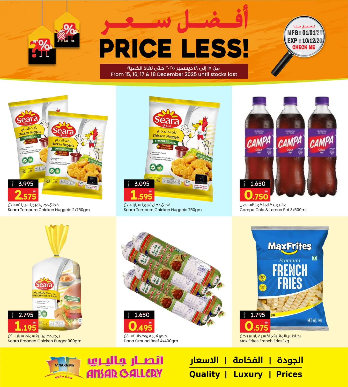 صفحة 2 ضمن أفضل سعر في أنصار جاليرى البحرين