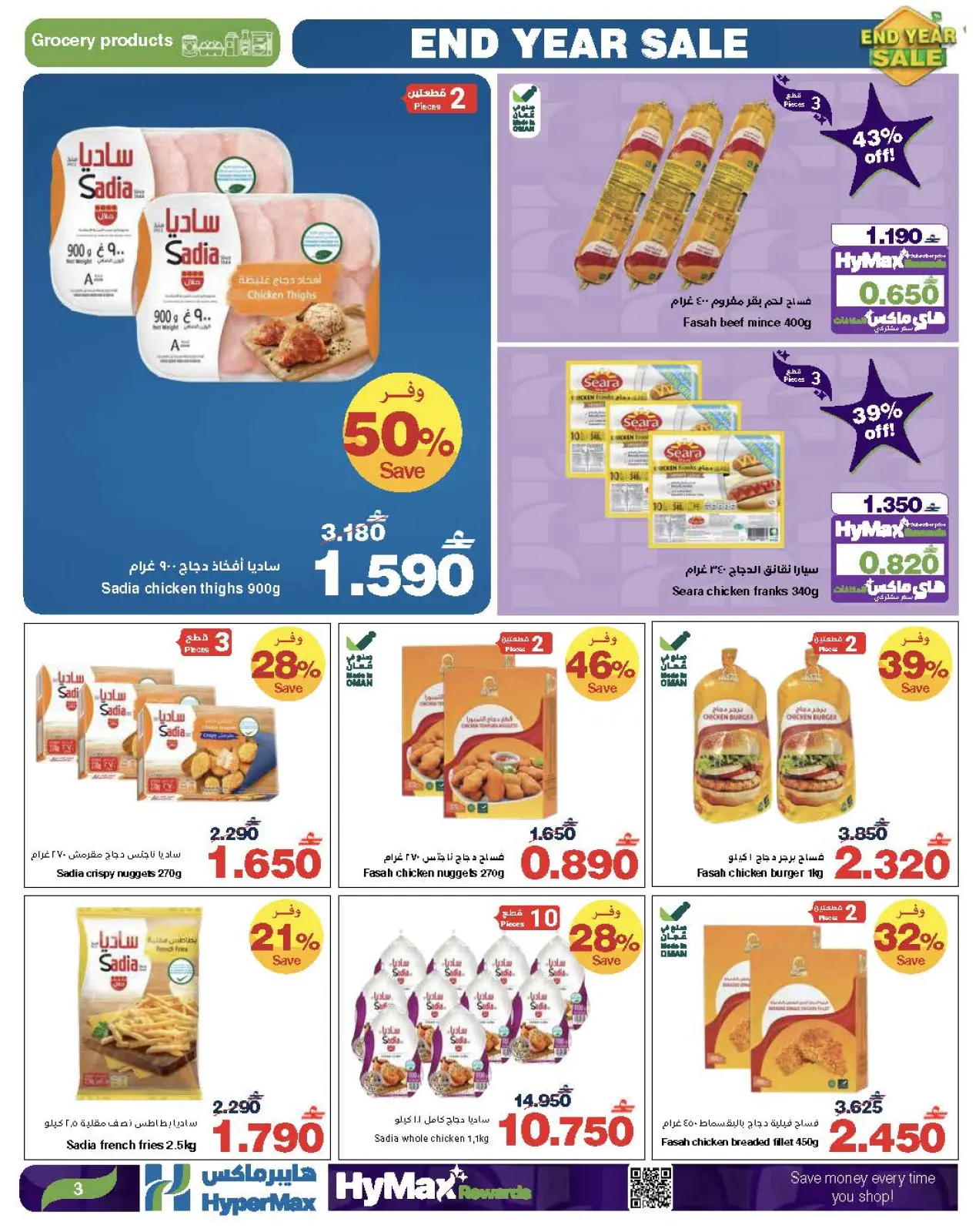 Página 3 en Ofertas de fin de año en HyperMax Oman