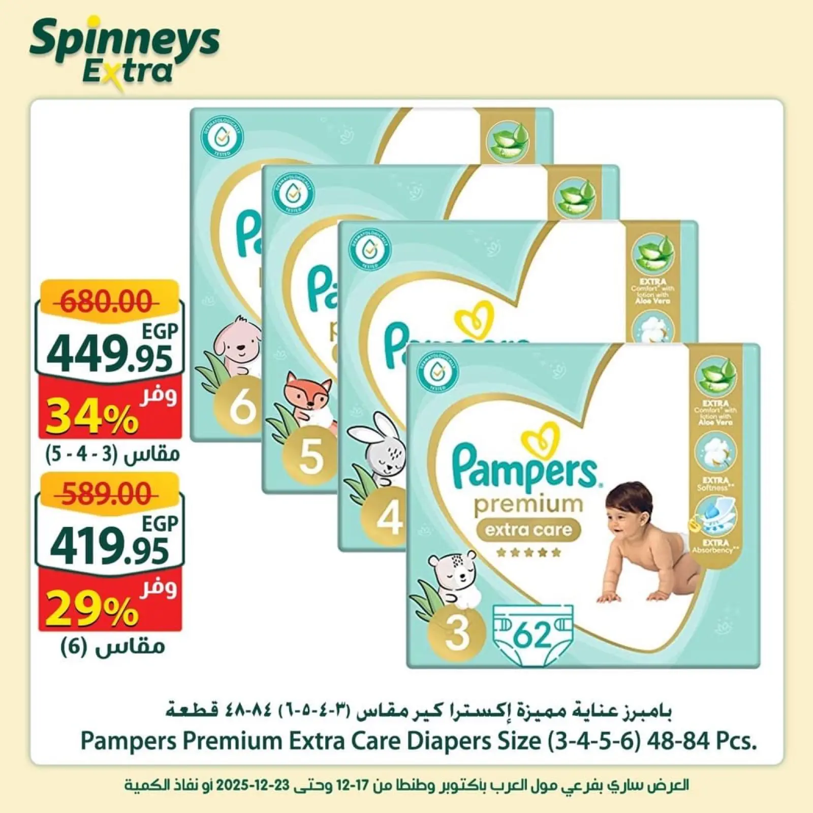 Página 30 en Ofertas adicionales en Spinneys Egipto