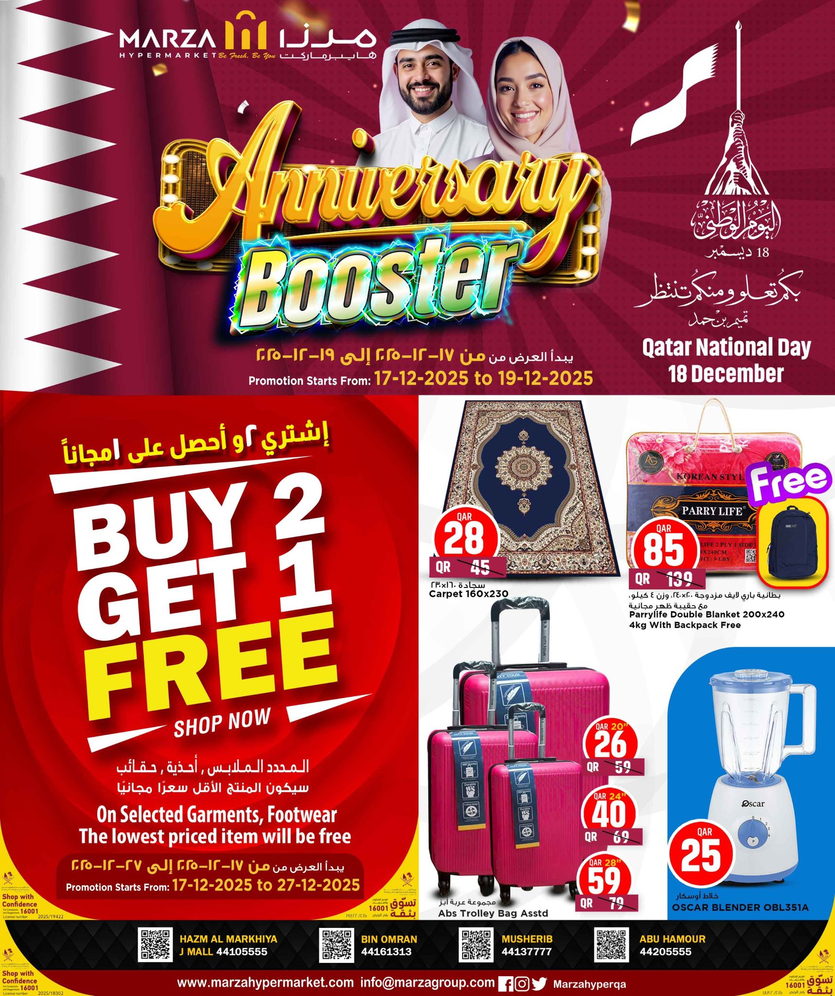 Offres Hypermarché Marza Qatar de 17 à 19 décembre 2025 SOLDES BOOSTER D'ANNIVERSAIRE - Page 1