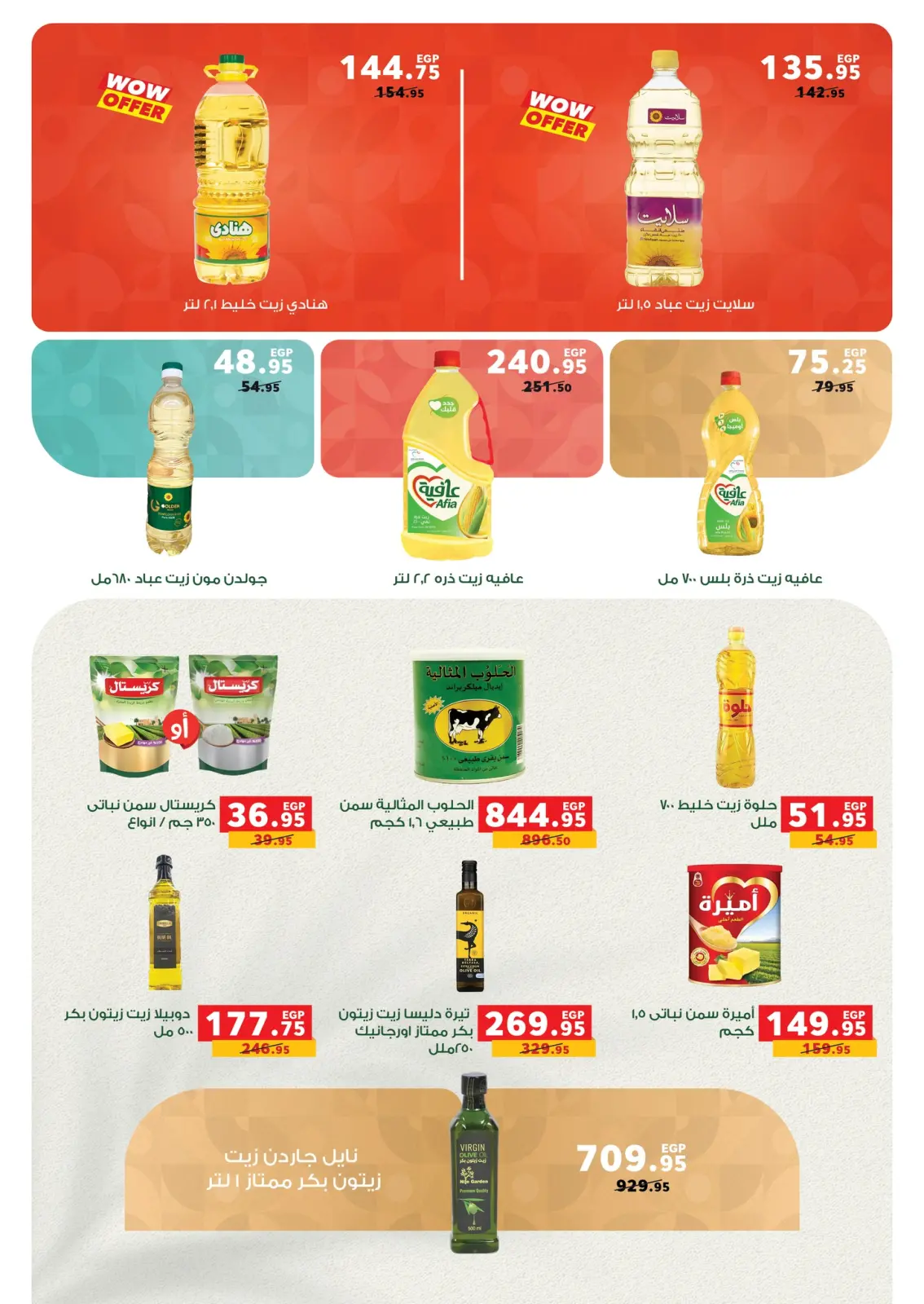 Page 32 dans Offres de fin d'année chez Panda Egypte