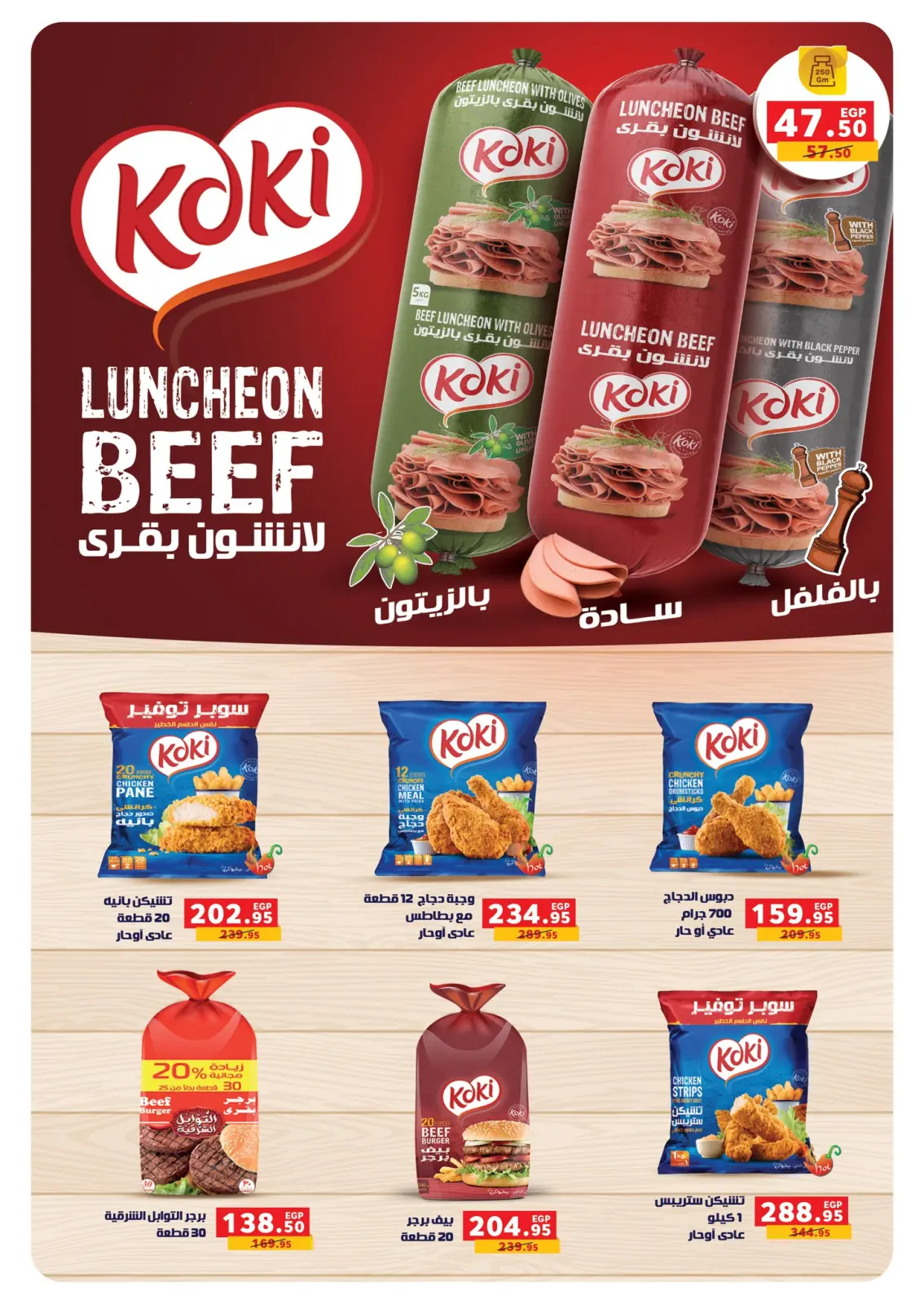 Page 49 dans Offres de fin d'année chez Panda Egypte