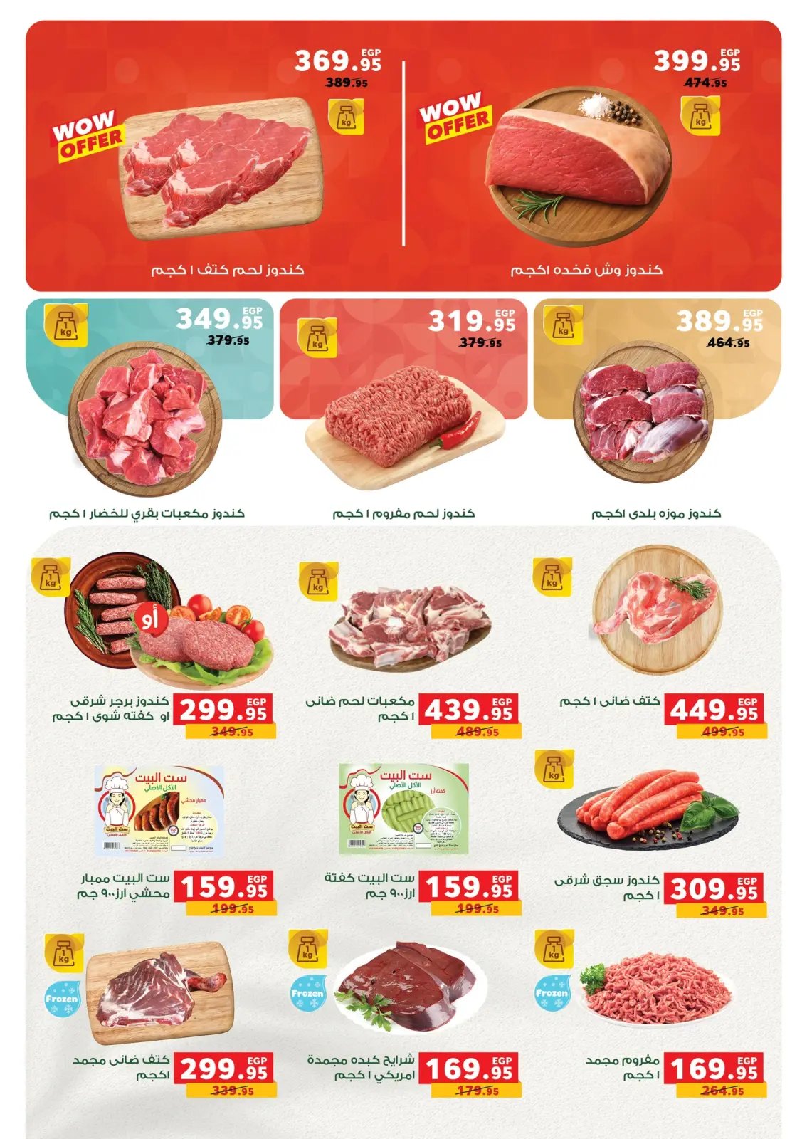 Page 55 dans Offres de fin d'année chez Panda Egypte