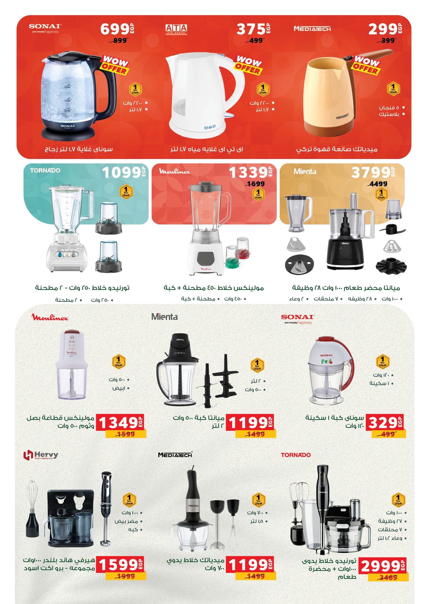 عروض بنده مصر من 17 حتى 31 ديسمبر 2025 عروض نهاية السنة