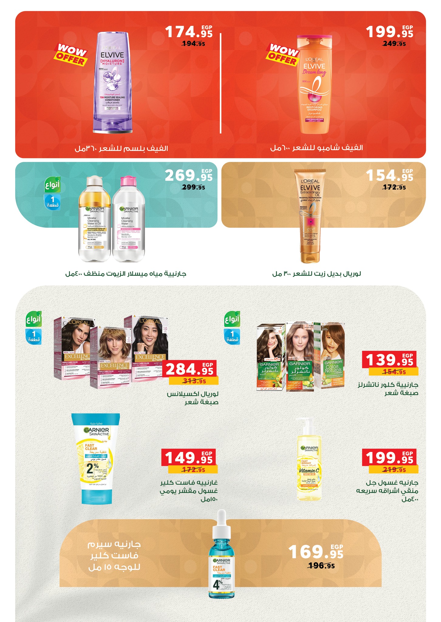 عروض بنده مصر من 17 حتى 31 ديسمبر 2025 عروض نهاية السنة