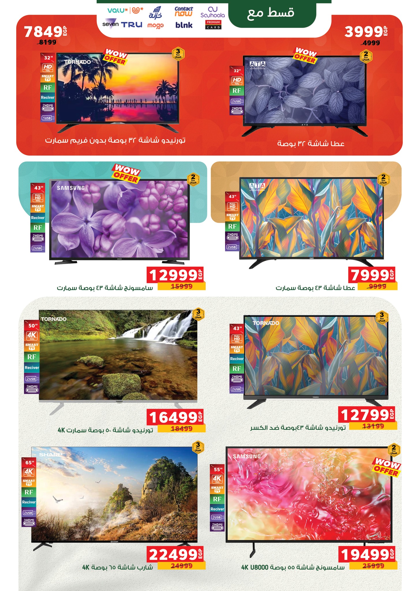 عروض بنده مصر من 17 حتى 31 ديسمبر 2025 عروض نهاية السنة