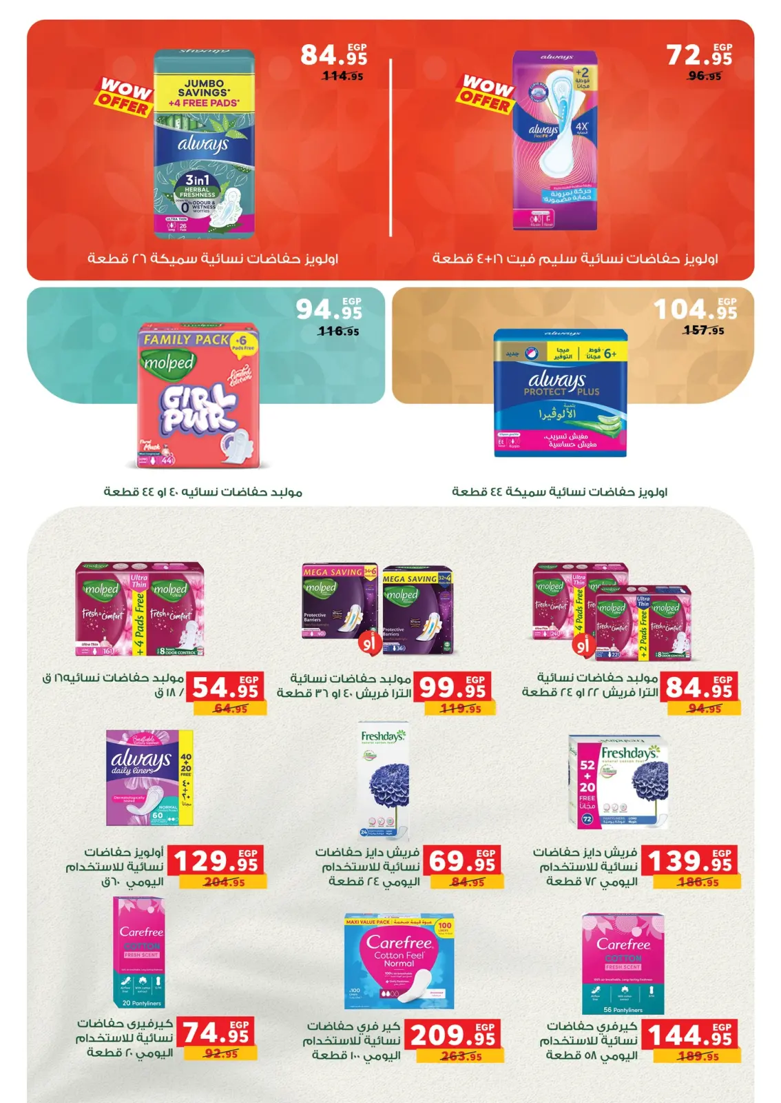 Page 15 dans Offres de fin d'année chez Panda Egypte