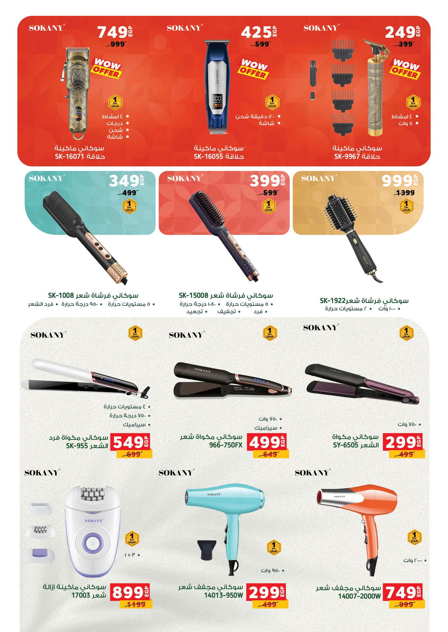 عروض بنده مصر من 17 حتى 31 ديسمبر 2025 عروض نهاية السنة