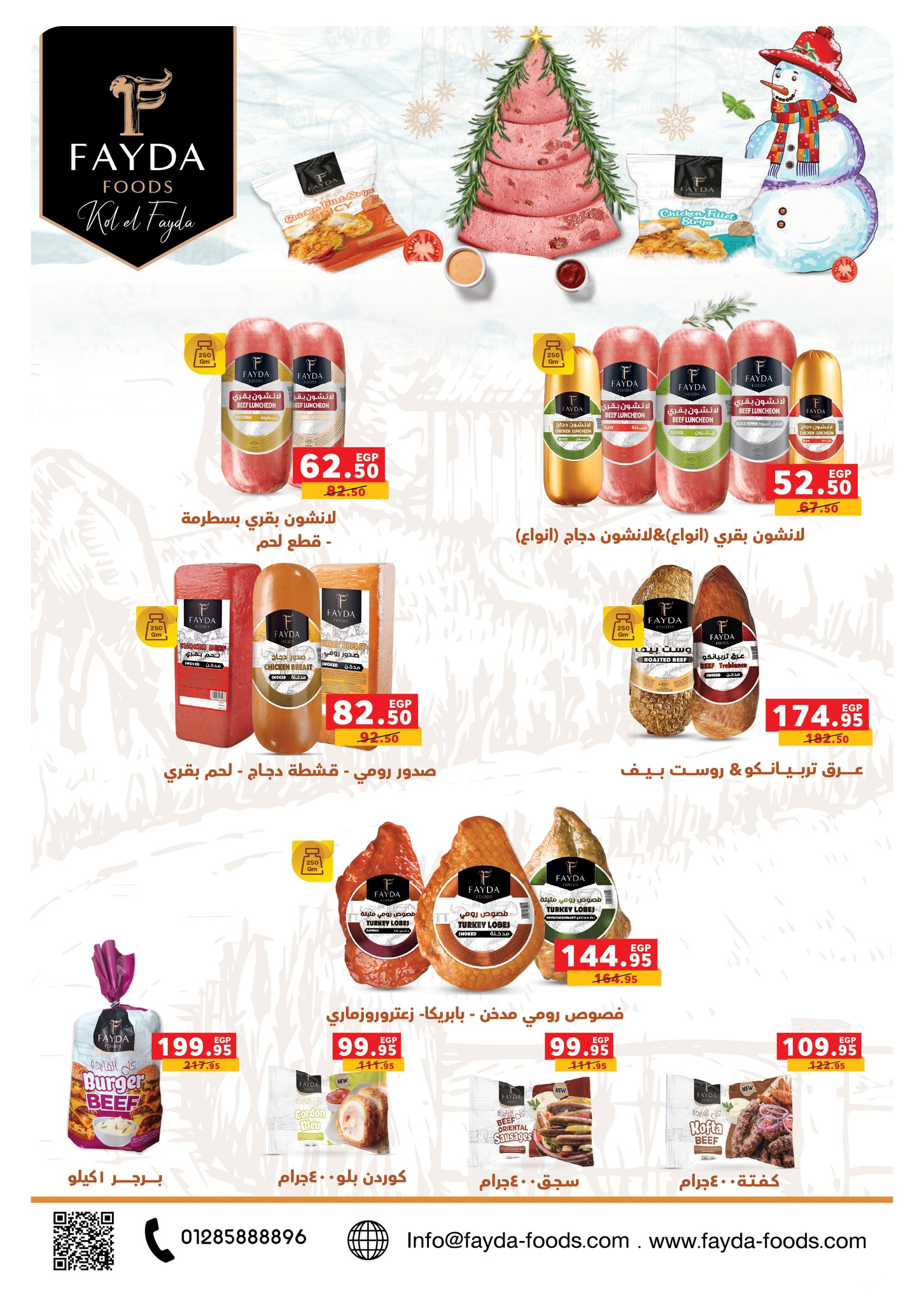 عروض بنده مصر من 17 حتى 31 ديسمبر 2025 عروض نهاية السنة