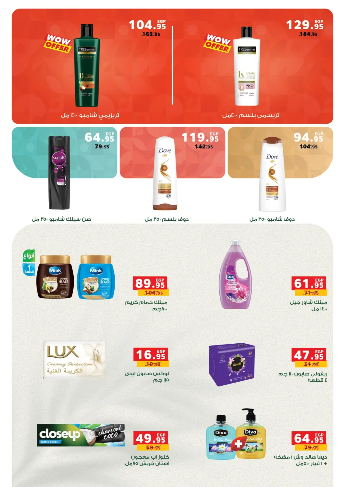 Page 20 dans Offres de fin d'année chez Panda Egypte