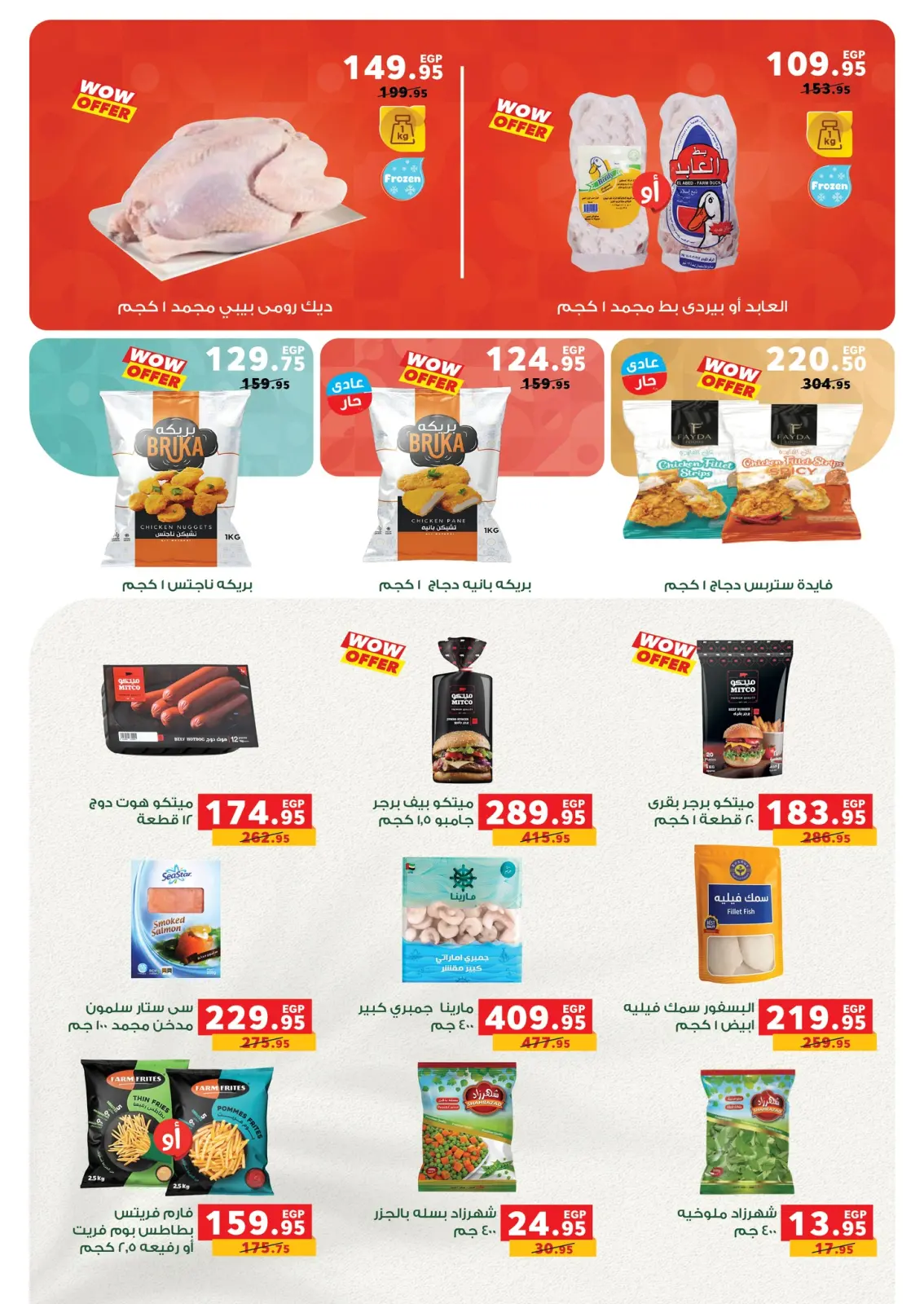 Page 48 dans Offres de fin d'année chez Panda Egypte