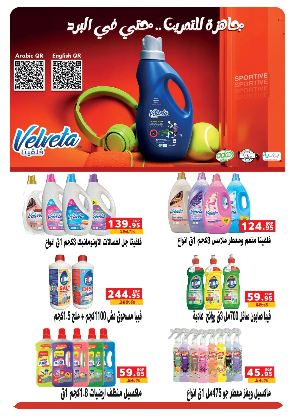 Page 27 dans Offres de fin d'année chez Panda Egypte